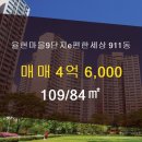 e부동산마을공인중개사사무소 이미지