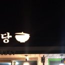 설악산파크식당 이미지