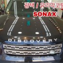 소낙스 홍성점 이미지