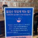 소이연남목동SBS점 | 목동 쌀국수 맛집 소이연남 목동SBS점 똠얌쌀국수 뼈찜 후기