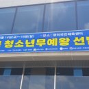 종합무예 영무관 이미지