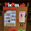 백화점자판기 - 4326 | [내돈내산] 발산 마곡 NC백화점 강서점 핸드폰케이스 자판기 픽스팟 후기｜ 2분 컷으로 케이스 만들기