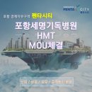 한성재단포항세명기독병원 이미지