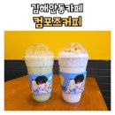 컴포즈커피 김해안동푸르지오점 이미지