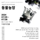 이종국농장 이미지