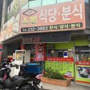 참스민김밥