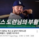 ???? : 개빈 럭스가 잘한다고?.silhwa 이미지