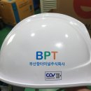 부산항터미널주식회사 이미지