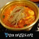 대남닭도리탕 이미지