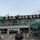 지에스25 광주신현로점 | 경기광주 맛집 오대오바지락칼국수 내돈내산 후기 | 가격 웨이팅 주차