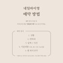네일바이영(Nail by young)