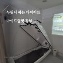 무인75 | 강남역 다이어트 마이드림핏: 강남 최초 무인다이어트샵 솔직 후기