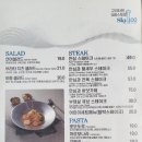 구리타워G레스토랑(스카이100) 이미지