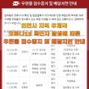 인천삼산동우체국 이미지