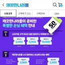 깨끗한나라 순수소프트 롤화장지 완전싸다 !! 이미지