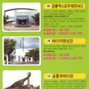 당항포관광지오토캠핑장 이미지