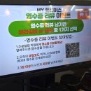 간이역2호점 | 수원역 양꼬치 맛집 천지양꼬치 2호점 내돈내산 후기 (양념양꼬치·소막창·건두부볶음)