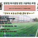 김형일축구클럽