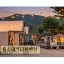 플라워카라반펜션 - 8170 | 플라워카라반펜션