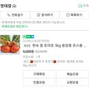 맛쟁이토마토 이미지