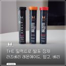 The 마실 | 마이프로틴 THE 일렉트로 발포 정제 후기 - 운동할 때 물 대신 전해질 보충