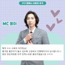 [돌잔치 사회자 추천 후기] 구구컴퍼니- MC똘이 돌잔치 후기