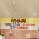 부포옥수수찐빵 이미지