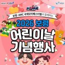 신나는 K-POP댄스 배우기 | 기념행사 - 케이팝 공연 | 어린이날공연 | 보령축제 | 충남축제 | 축제공연 | 5월공연 | 케이팝댄스팀