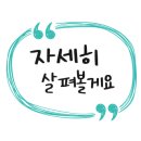 금련산역 4번출구 좋은강안병원 앞 이미지