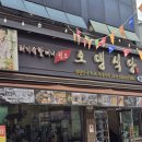 부대1 | 의정부 부대찌개 거리 대한민국 최초 부대찌개 1호점 [오뎅식당] 내돈내산 후기