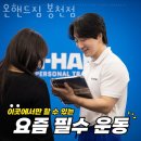 온핸드