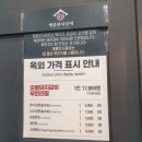 명륜진사갈비 미아역점 네이버블로그