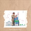 옥과사랑요양보호사교육원