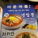 짬뽕일번가 이미지