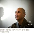 ‘이뭣고’ 화두로 30년···하버드 출신 스님이 승복 벗은 까닭 이미지