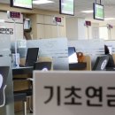 “연금이 갑자기 줄었다” 어르신 항의 빗발…기초연금 대폭 감액, 이유가 이미지