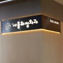 대구서울하정외과의원 이미지