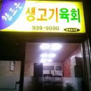 뭉티기조은날 이미지