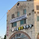 청주 저렴한 한우 &#34;우림한우직판장&#34; 식당 이용 후기_내돈내산