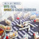 의정부가재울도서관 자료실 | 의정부 가볼만한곳 미술도서관 BTS 알엠과 유퀴즈 다녀갔다고?