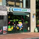 달콤한무인마켓 - 성남시 분당구 매화로 92 | 달콤한무인마켓