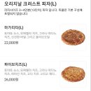 잭슨피자 이미지