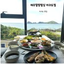 노을위 밥상 | 차귀도 식당 제주할망밥상 차귀도점