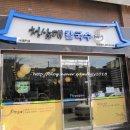 청기와칼국수