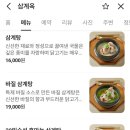 삼계옥