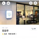 모요우 이미지