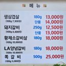 수원 버스터미널 맛집, 세류동 장어가 두근두근 방문 후기!
