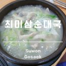 일품순대국 - 동두천시 중앙로 134-12 | 일품순대국