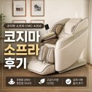 코지마 - 영등포구 여의대방로 386 | 코지마 소프라 CMC-A350 후기 | 가격, 스펙, 설치까지 한 번에 정리