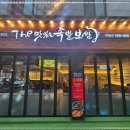 더맛있는족발보쌈수원 - 수원시 팔달구 권광로124번길 27 | 더맛있는족발보쌈수원